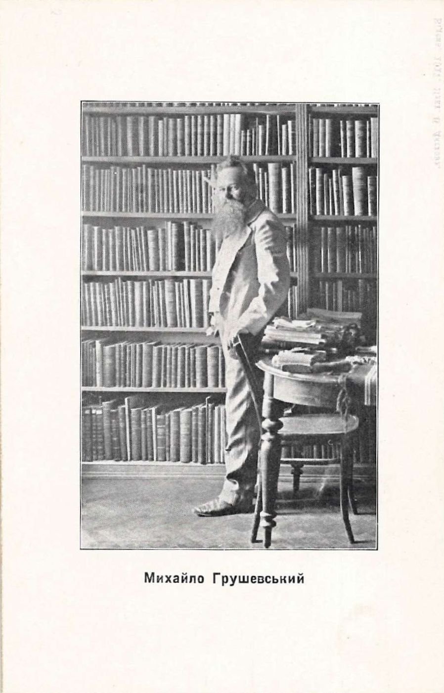 ЦДАВО України. Ф. 4465. Оп. 1. Спр. 359. Арк. 95 [Доступ:https://tsdavo.gov.ua/gmedia/3-4465-1-359-95-jpg/ ]